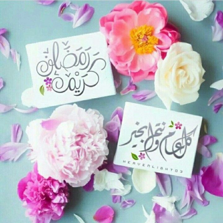 مسجات رمضان