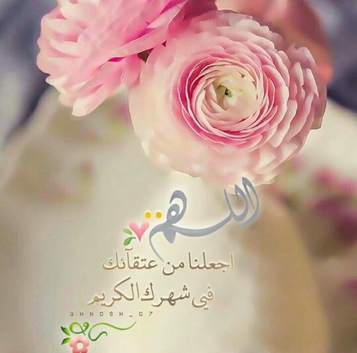 مسجات رمضان