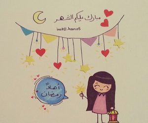 مسجات رمضان