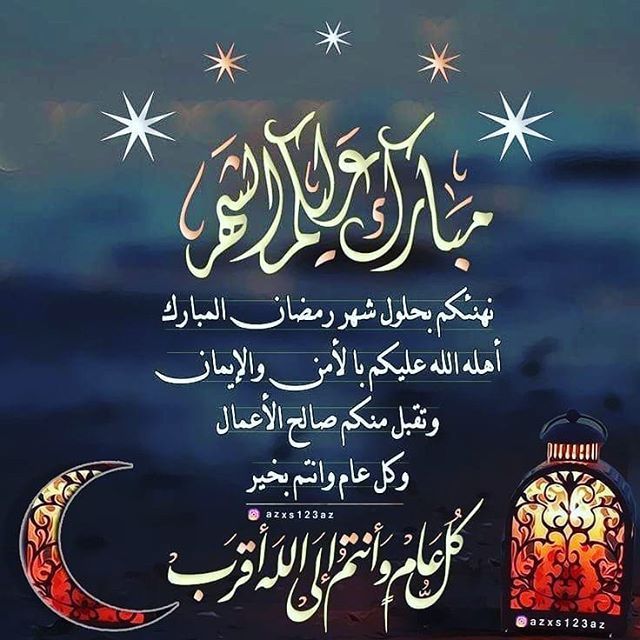 مسجات رمضان