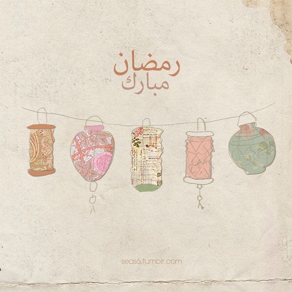 مسجات رمضان