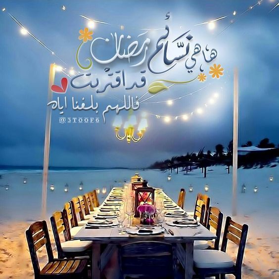 مسجات رمضان