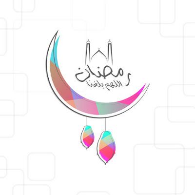 مسجات رمضان