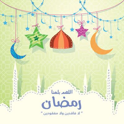 مسجات رمضان