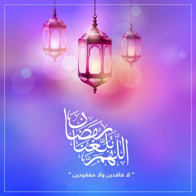 مسجات رمضان