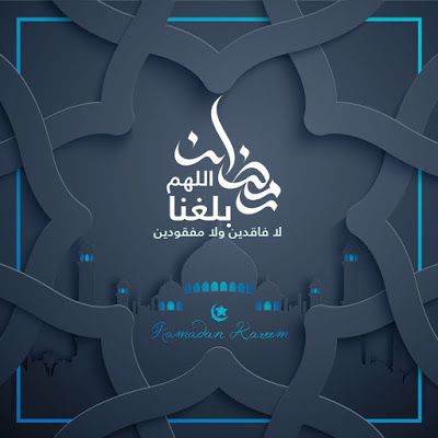 مسجات رمضان