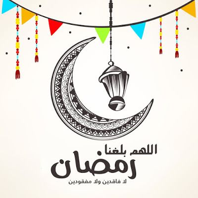 مسجات رمضان