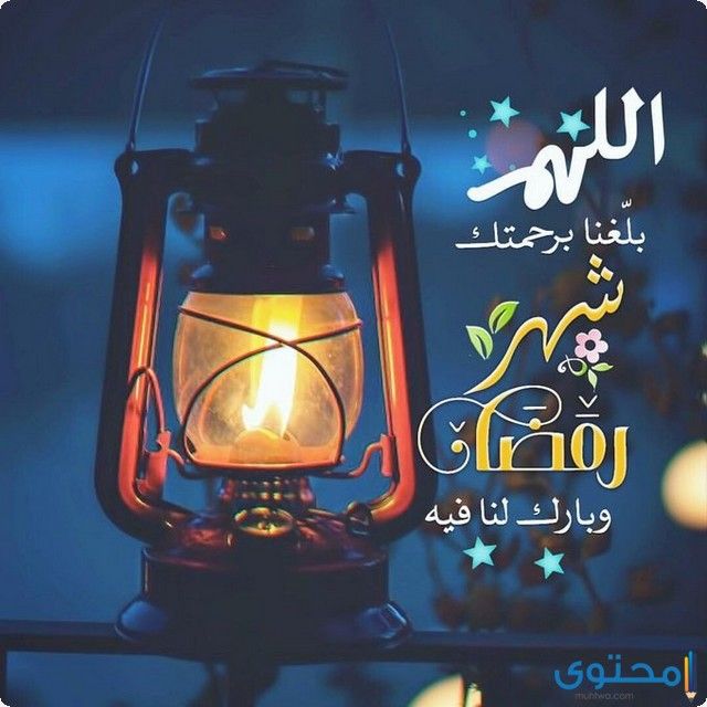مسجات رمضان