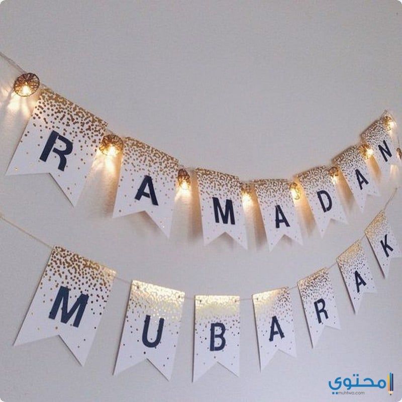 مسجات رمضان