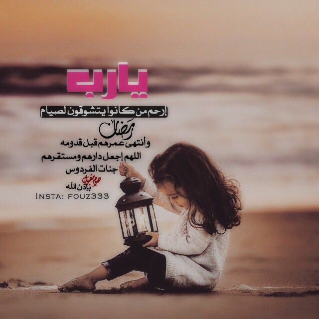 مسجات رمضان