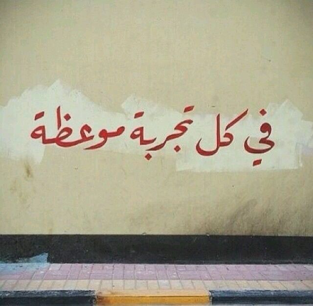 مسجات حكم وأمثال