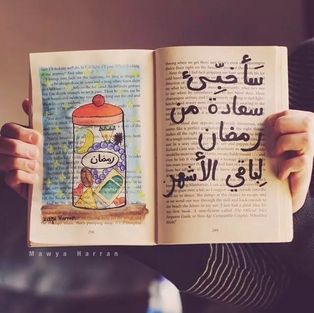 مسجات رمضان