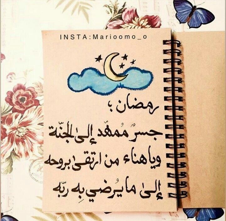 مسجات رمضان