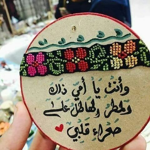 مسجات عن الأم