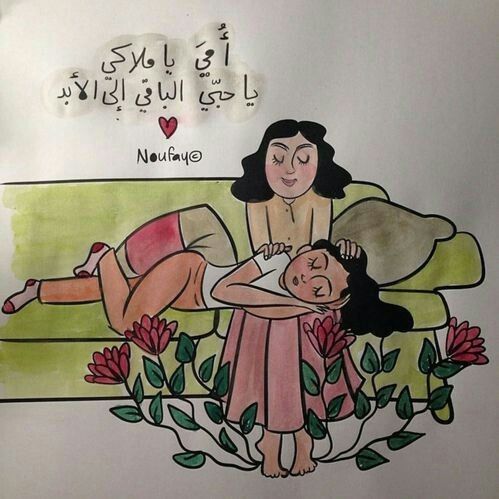 مسجات عن الأم