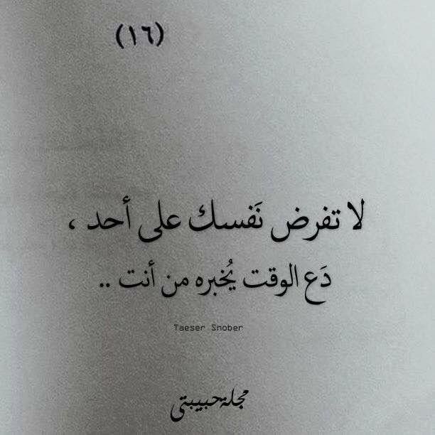 مسجات حكم وأمثال