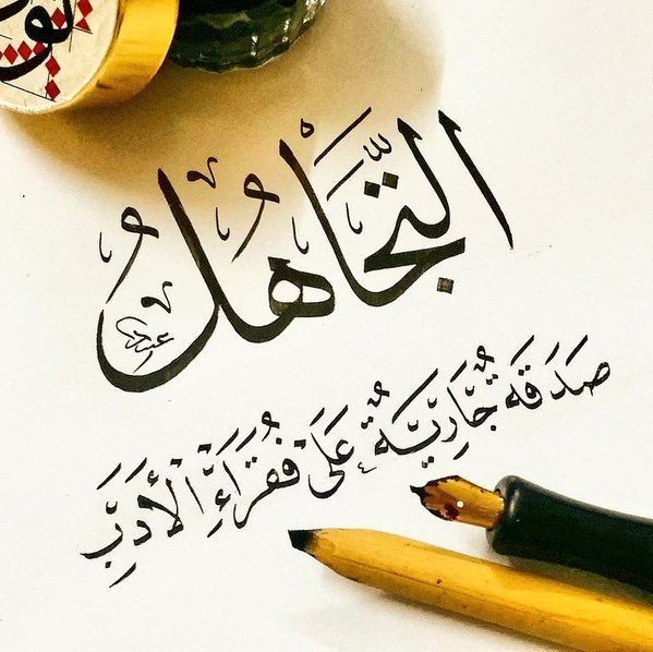 مسجات حكم وأمثال