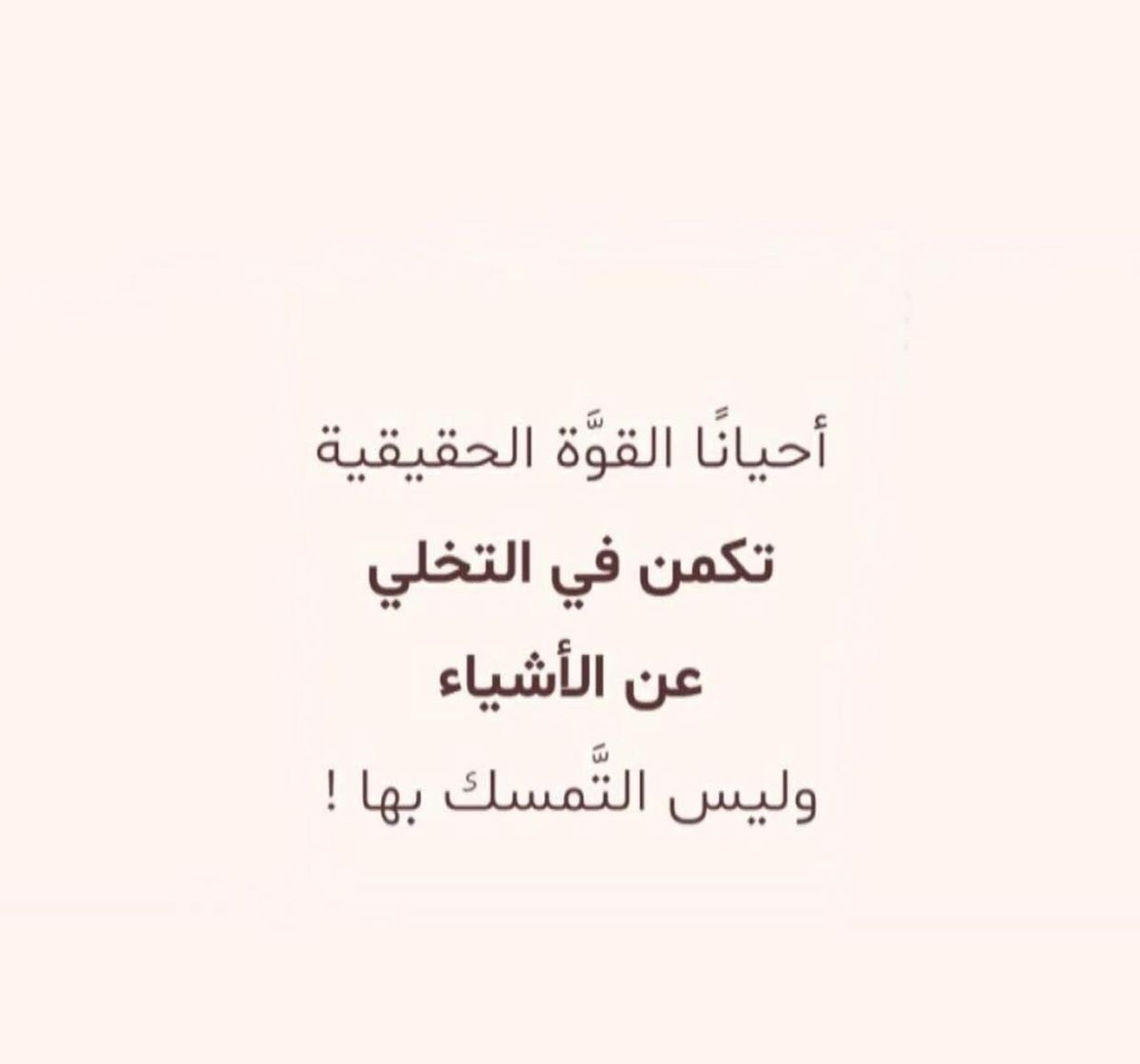 مسجات حكم وأمثال