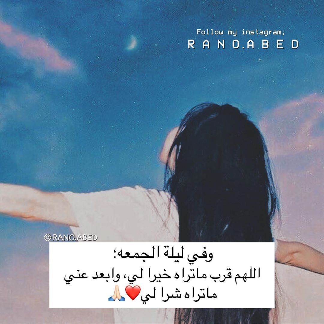 مسجات ليلة الجمعة