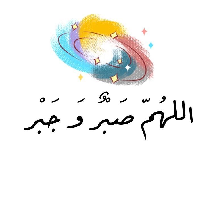 مسجات إسلامية