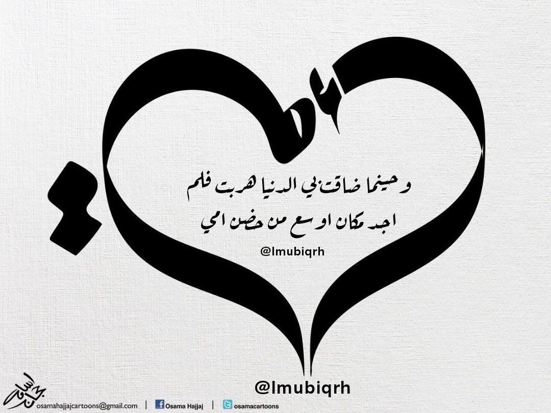 مسجات عن الأم