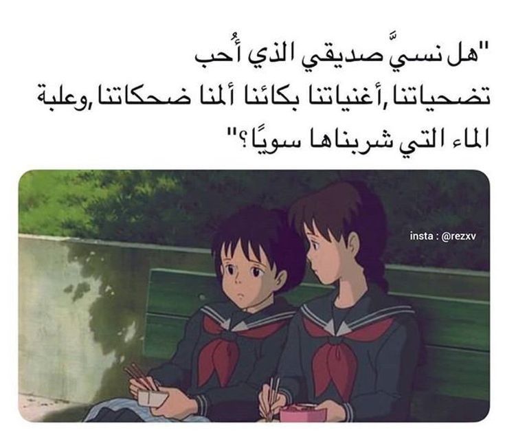 مسجات عن الصديق