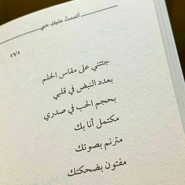 مسجات حب ورومانسية