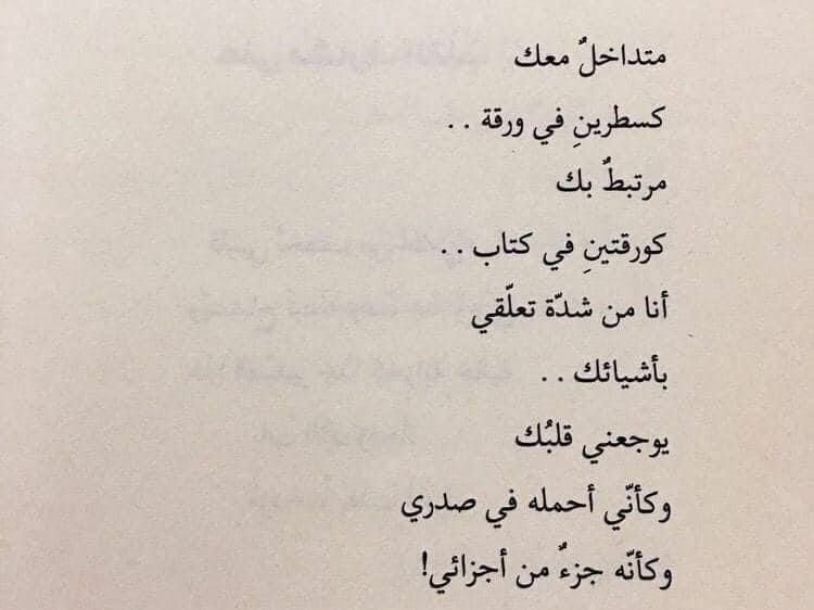 مسجات حب ورومانسية