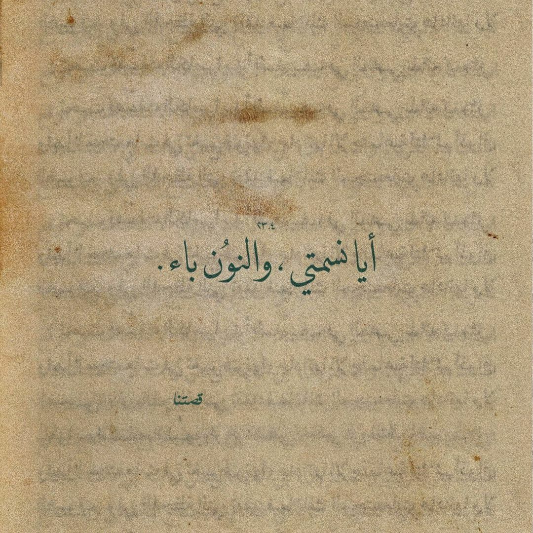 مسجات حب ورومانسية