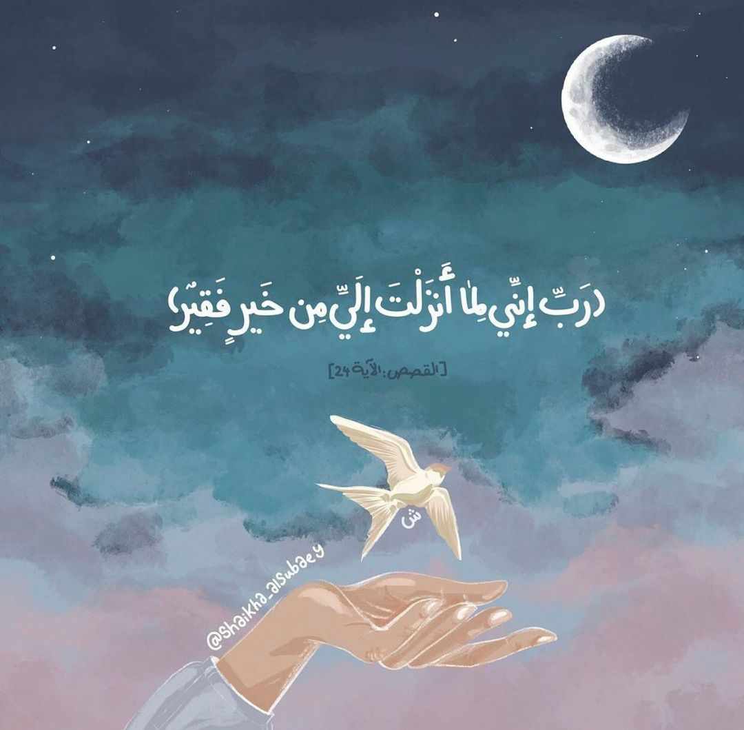 مسجات متنوعة