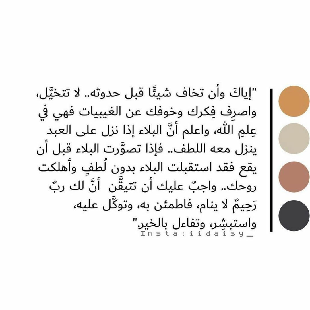 مسجات متنوعة