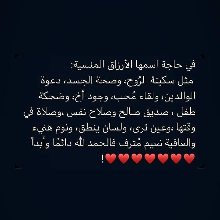 مسجات متنوعة