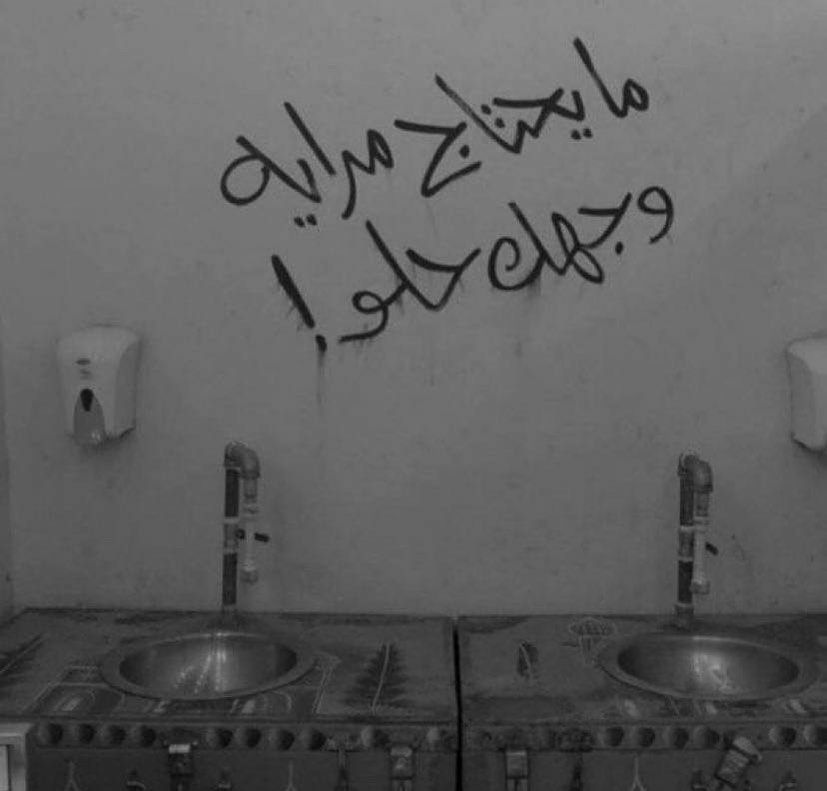 مسجات متنوعة