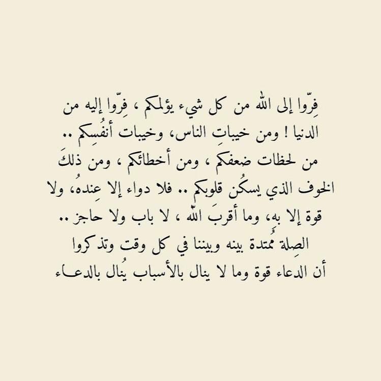 مسجات متنوعة