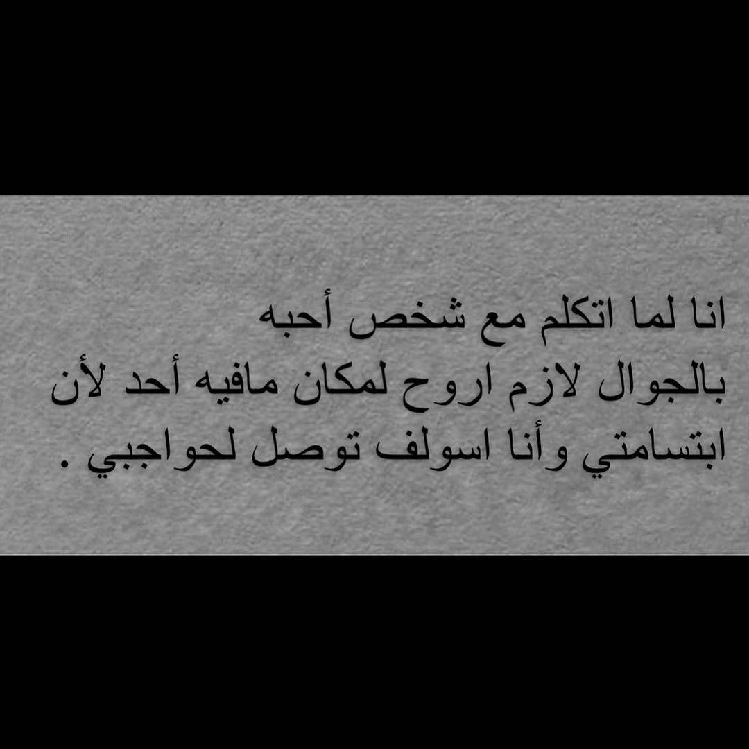 مسجات حب ورومانسية