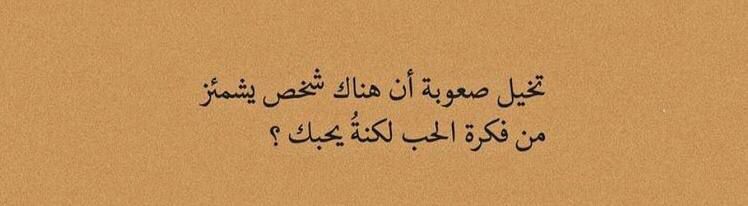 مسجات حب ورومانسية
