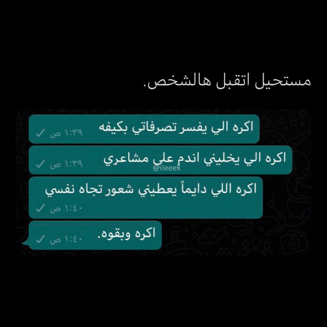 مسجات متنوعة