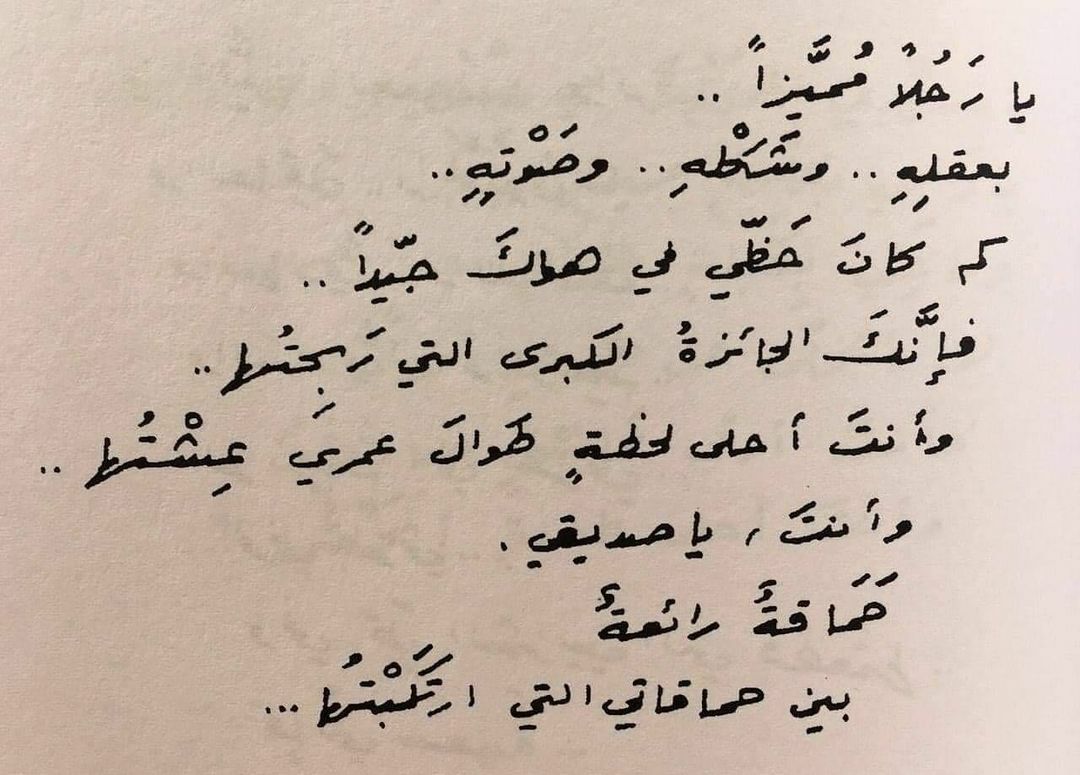 مسجات حب ورومانسية