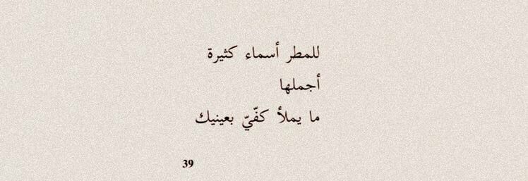 مسجات حب ورومانسية