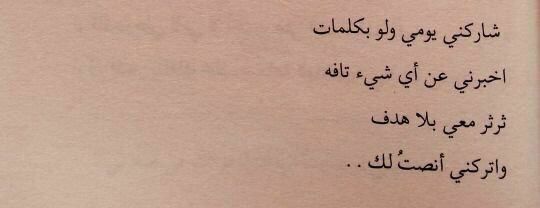مسجات حب ورومانسية