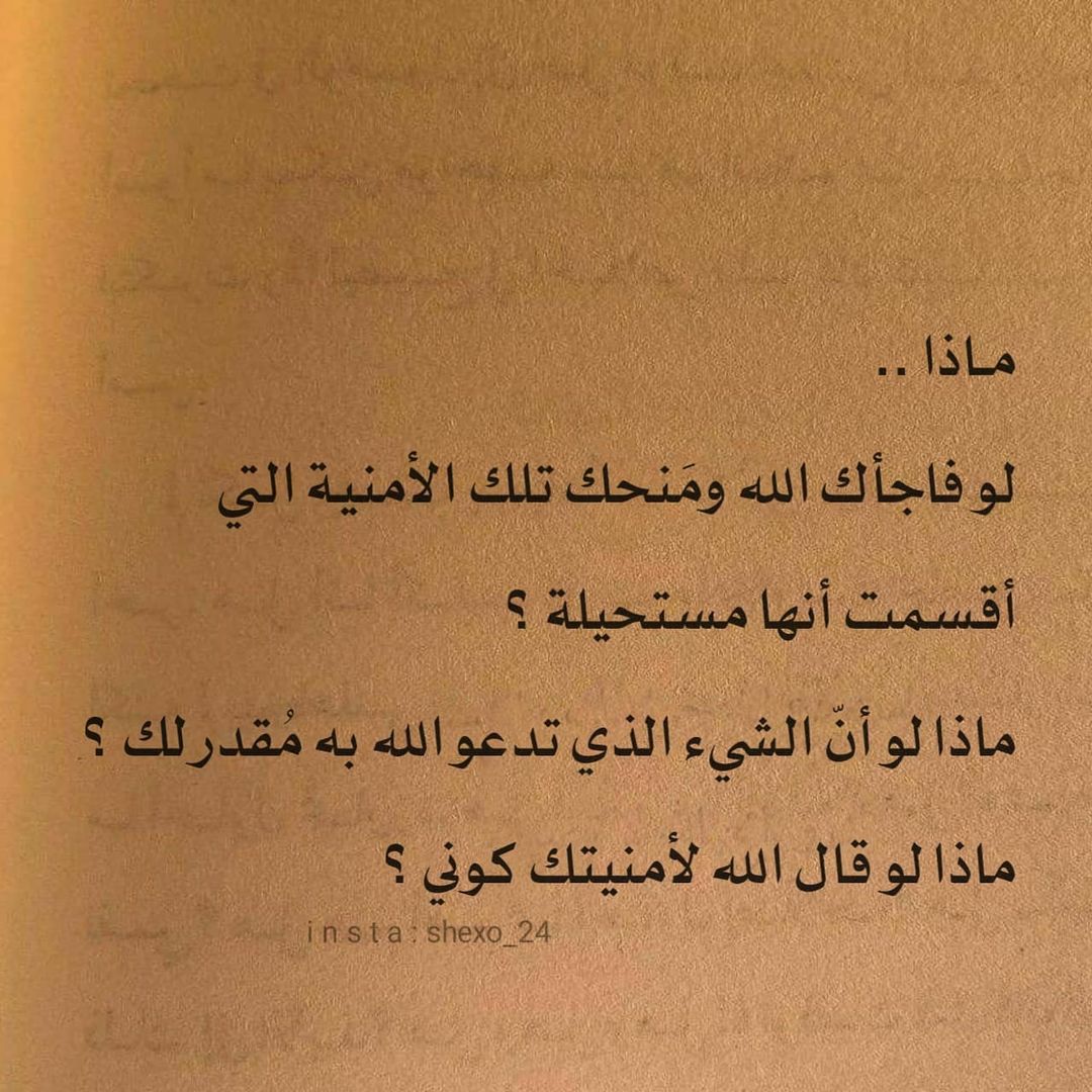 مسجات متنوعة