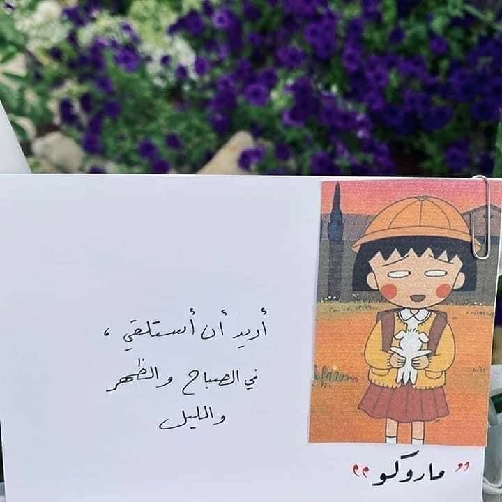 مسجات متنوعة