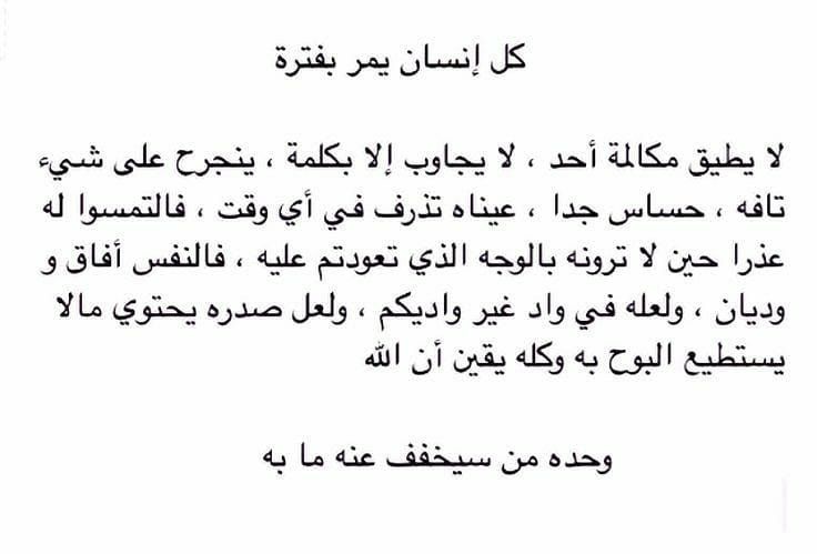 مسجات متنوعة