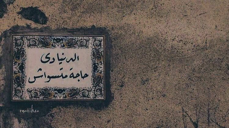 مسجات متنوعة