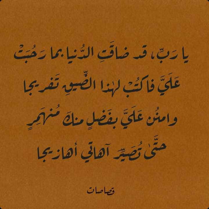 مسجات متنوعة
