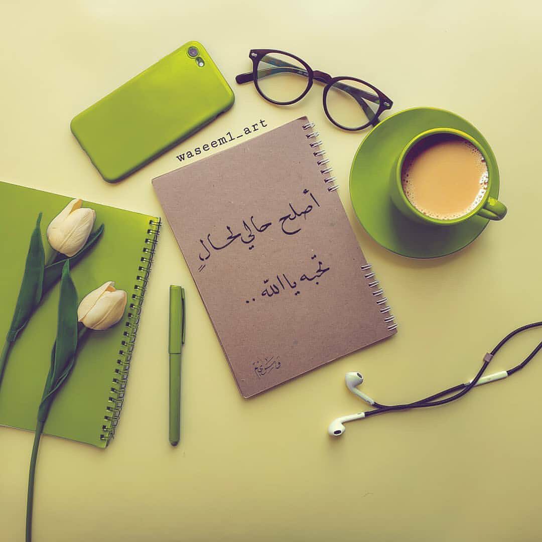 مسجات متنوعة