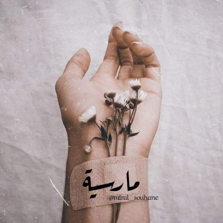 مسجات متنوعة