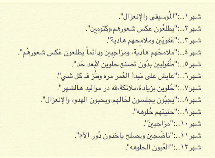 مسجات متنوعة