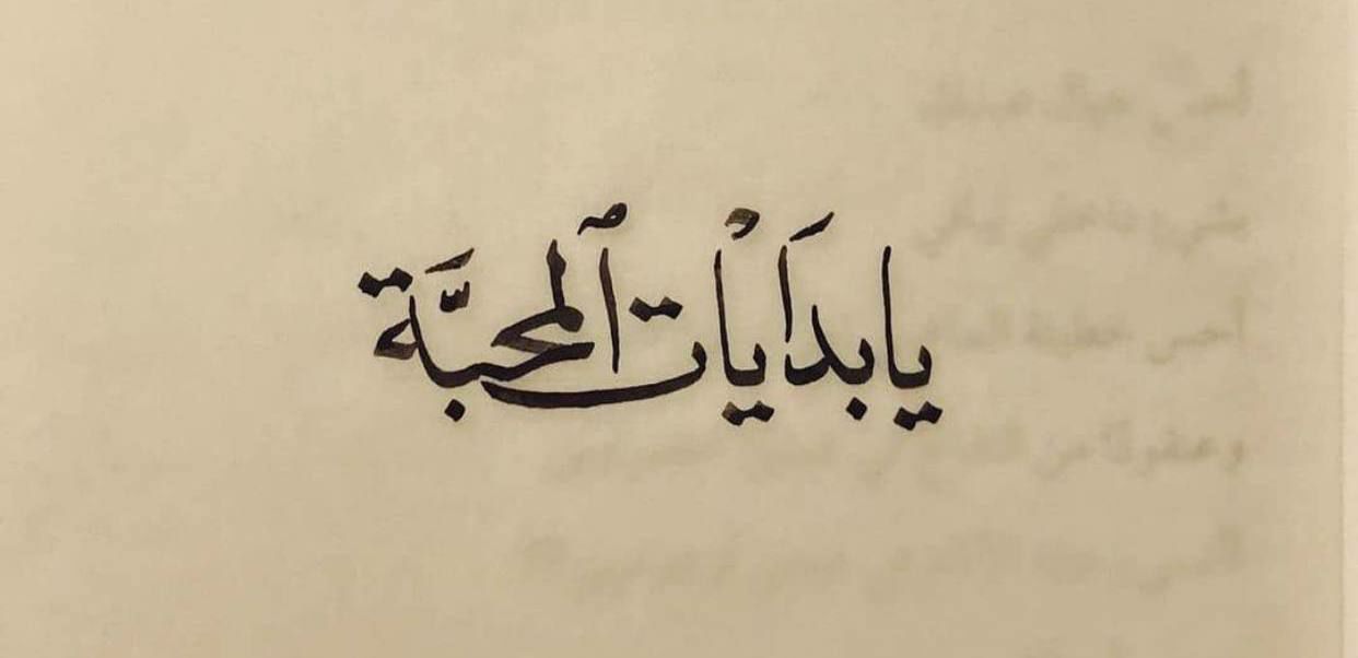 مسجات متنوعة