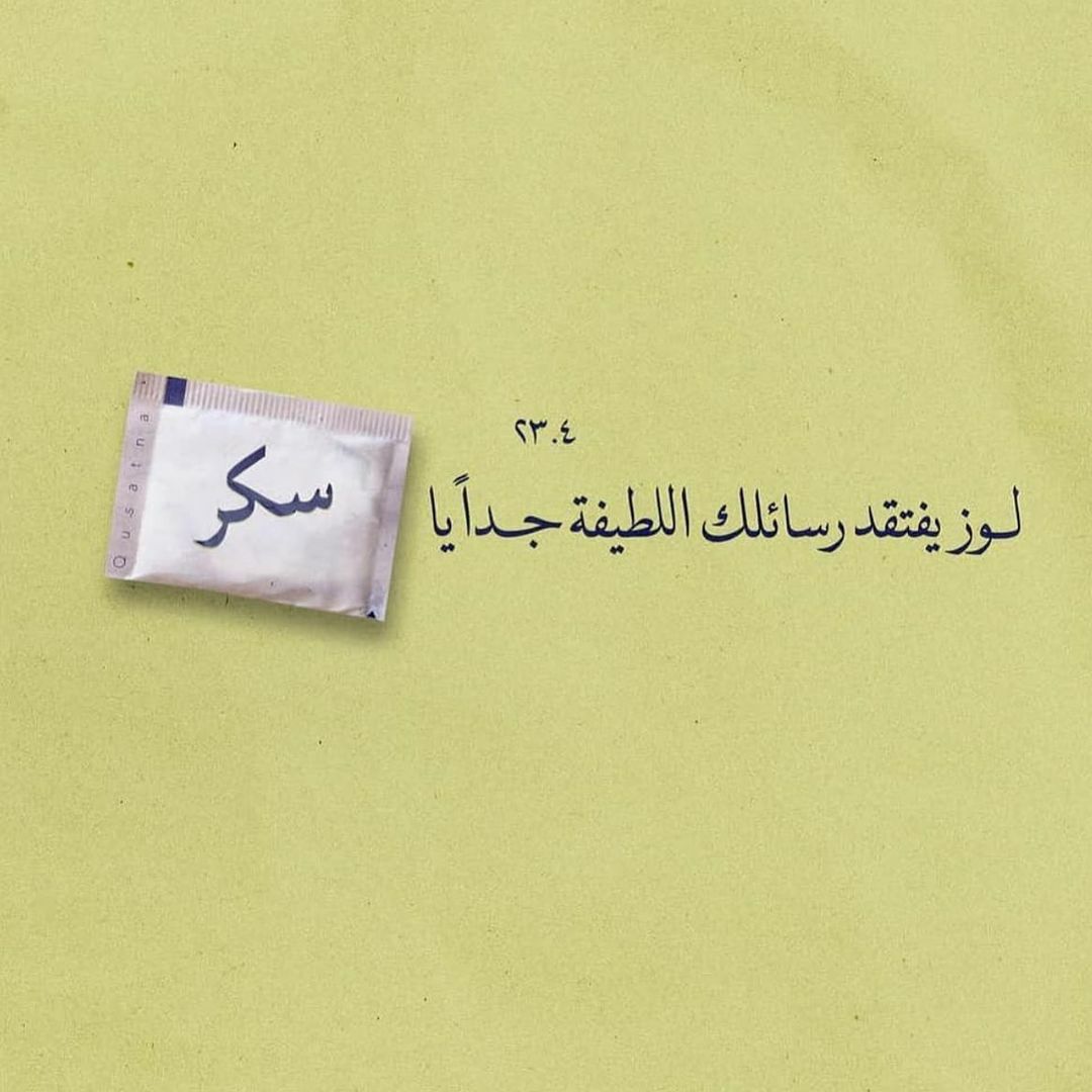 مسجات متنوعة